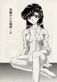 [Urano Mami] Haha to Iu Na no Onna