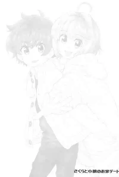 Sakura to Syaoran no Ouchi Date