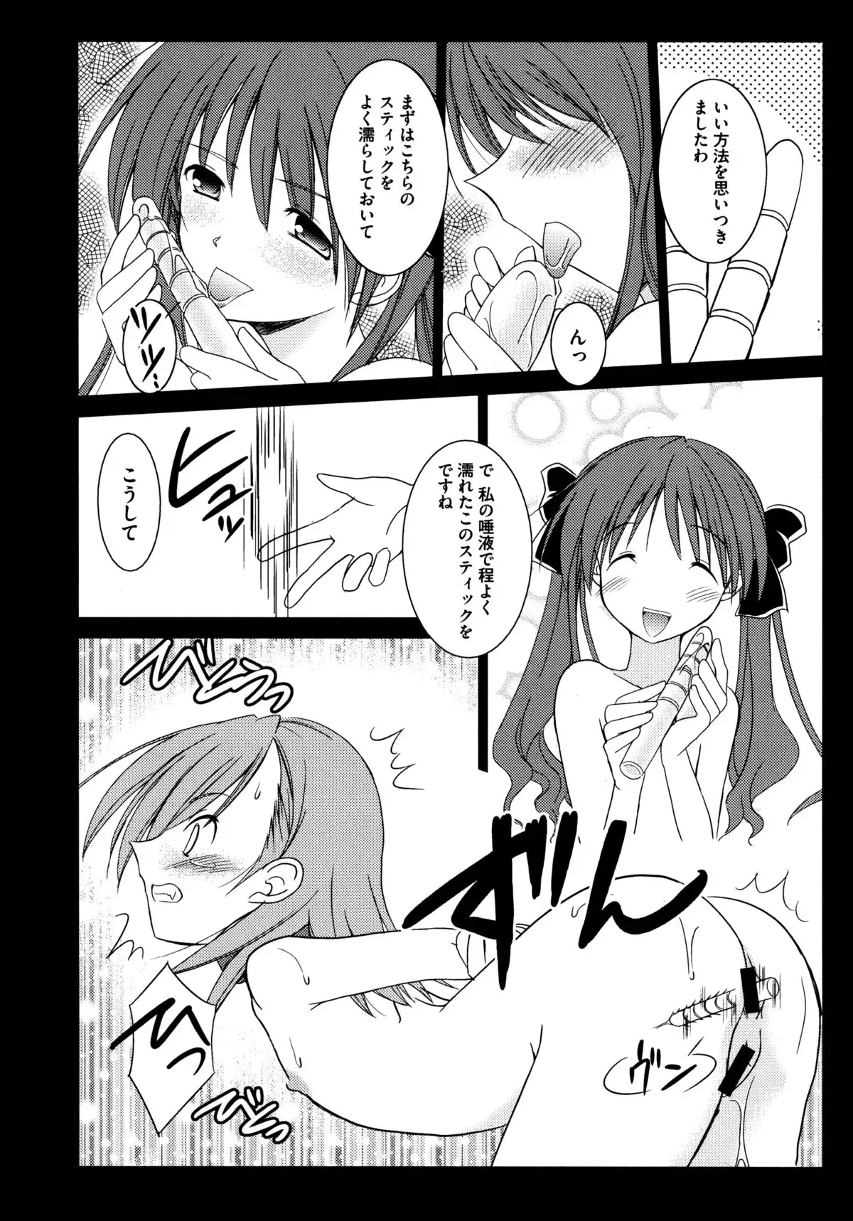 Toaru Hiwai na Love Canon