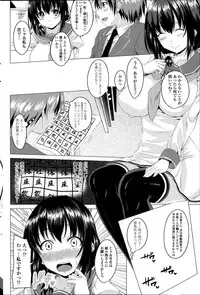 [Arsenal] Koiro Sakari Ch. 1-3