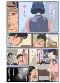 [Mosquito Man] Bakunyuu Tsuma Namatamari Kyouko ~Sekuhara Buchou ni Nerawareta Tsuma~