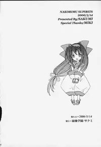 [SAIKYO GAKUEN (Sakumi)] Nakorimu Sprits 2 (Samurai Spirits)