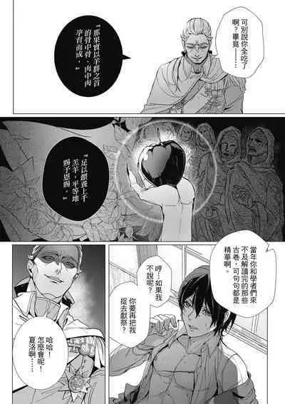 Fruit of Glaring Luxuri