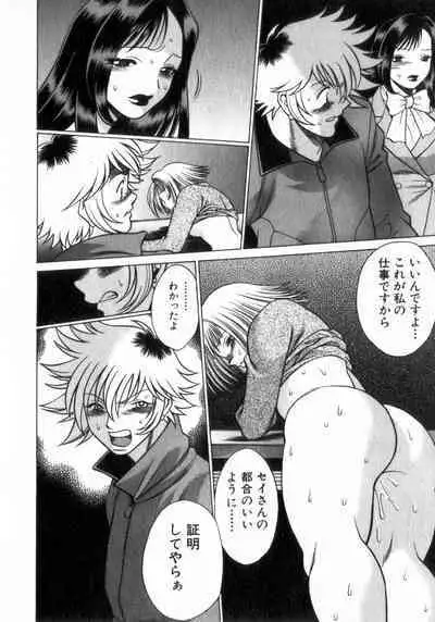 Ikiwo Hisomete Daite 2