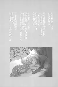 (CR34) [Fundoshi Marvelous (Kizoku)] Love Doll (Licca Vignette)