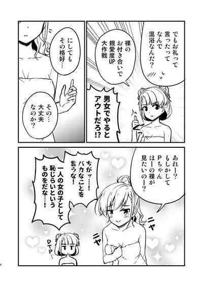 Onsen Miroir TKB・Another