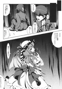 [RPG Company 2 (Ootomo Yuuki)] Remilia to Issho (Touhou Project) [Digital]