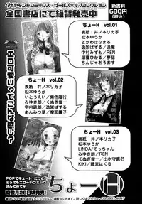 [Anthology] Himitsu no Tobira Vol.02