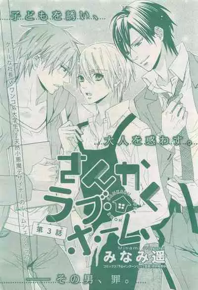 BE・BOY GOLD 2015-04