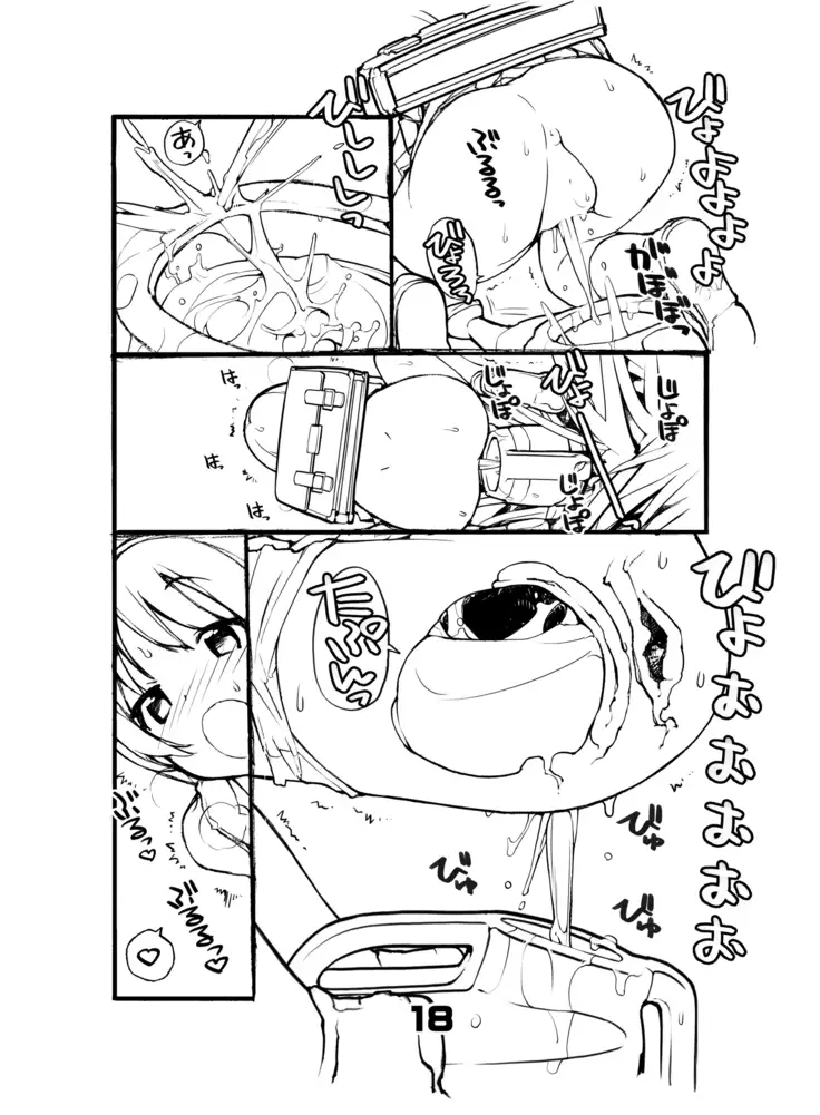 Juuten Shoujo Hitoketa 5~7-kame