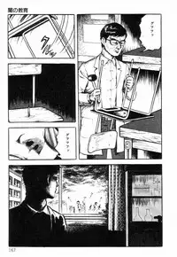 [Hayami Jun] Chimamire Tenshi