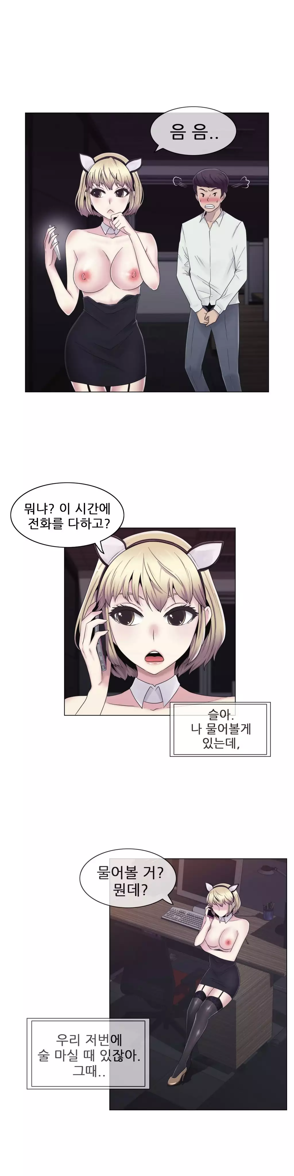Miss Mystic Ch.1-26