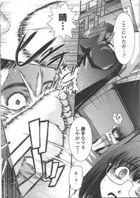 [Ikuya Daikokudou] Seitenkan Kyoushitsu