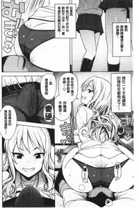 Caramel Hame-Art | 焦糖般的香甜性愛