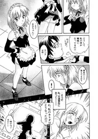 [Tsutsumi Akari] Kemono no Kiss