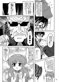 [Kamepotel (Izuki Jirou)] Nogizaka Mika no Mitsugetsu (Nogizaka Haruka no Himitsu) [Digital]