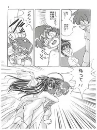 (C56) [First Class (Kazuna Kei)] Persona (Pretty Sammy)