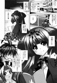 [Fujishima Sei1go] Binkan Plastic - Sensitive Plastics [Digital]