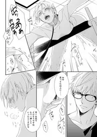 [Tsubaki Mitsui] SM gokko