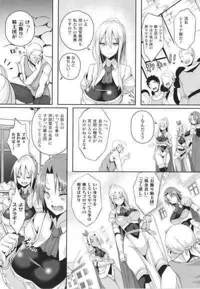 Shangri-La No Kumotsu Onna Kishi Reizoku Tan