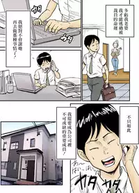 [Nobishiro] K-Cup Gaijinzuma|K罩杯外國人妻[Chinese][護家盟漢化組]