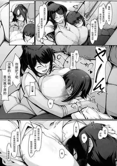 Boku Senyou no Bakunyuu Kyojiri Oba-san Tsuma