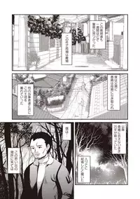 [Shinjima Saki] Problem [Digital]