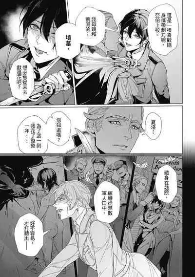 Fruit of Glaring Luxuri