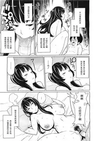 [Agata] Osoto Biyori (COMIC Megamilk 2012-03) [Chinese] [黑条汉化]