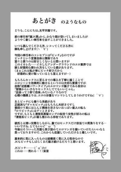 Nakadashi 100-nin Dekiru kana