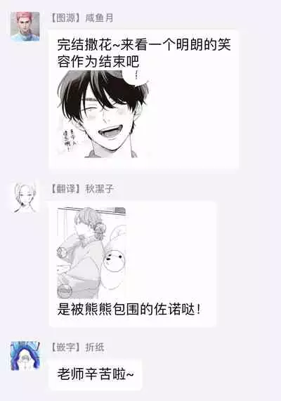 Fukutsu no Zono | 不屈的佐诺