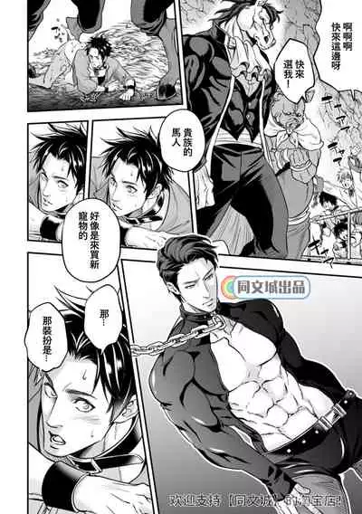 [Unknown (UNKNOWN)] Ningen Bokujou [Chinese] [同文城]