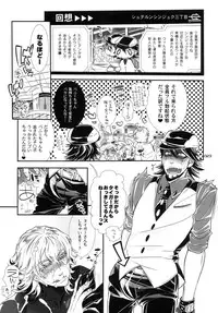 [Sadistic Mary (服部ミツカ)]バ○ト69で僕と握手!(Tiger and Bunny)