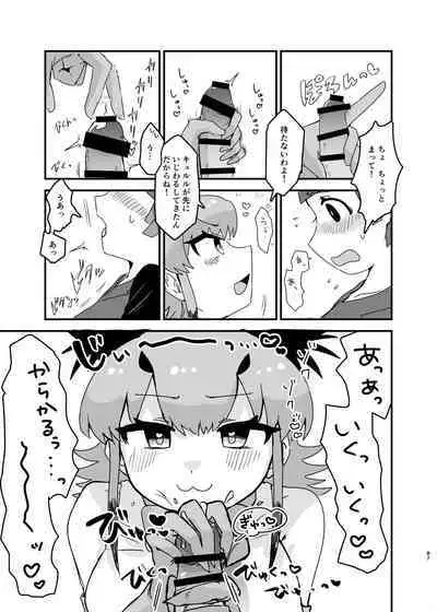 Naniyo~! Caracal Mama Goudou