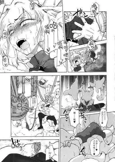 Wolf in sheep's clothing in Tentacles