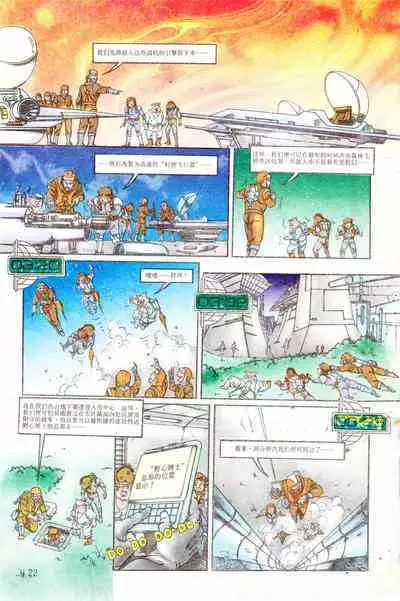 超时空猴王 01-05