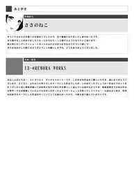 [Remora Works] FUTACOLO CO -RITE OF PASSAGE-