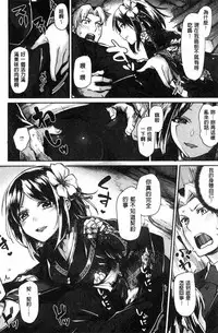 [tsukitokage] Sukitte i tterujan [Chinese]