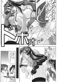 [Yamanashi Kaname] Cos-Cax Namashibori