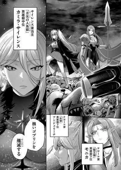 Kichiku Eiyuu Vol.05