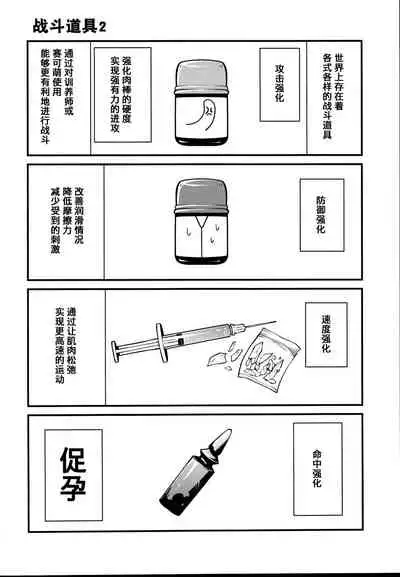 Sexual Demon Bikuchu ver