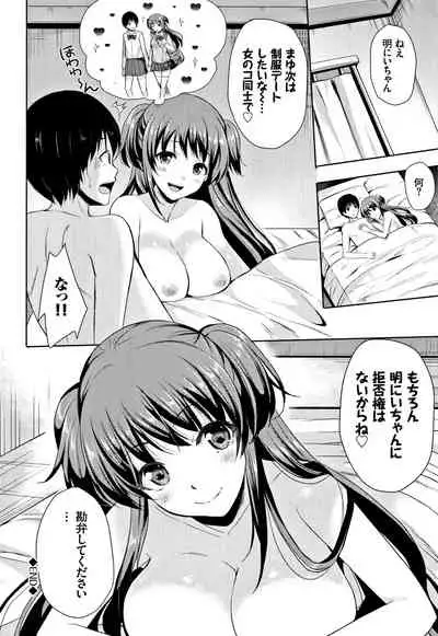 [Maumen] Forgive Me! Sister ♥ (Koakuma Switch) [Decensored]