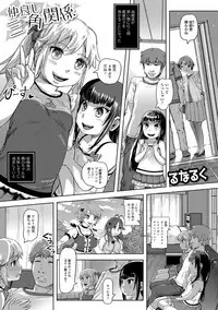 Digital Puni Pedo! Vol. 13