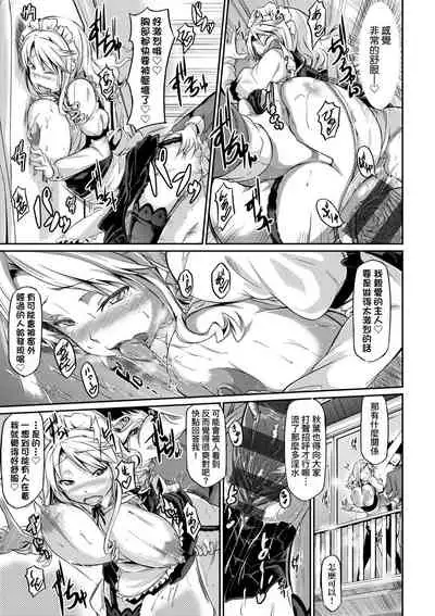 [Kuronomiki] Rennyu Order ~Okawari~ | 戀乳私房特注～再來一份～ [Chinese] [未來數位/dlsite ver2] [Digital]