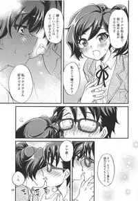 (C94) [Sukapon-Do (Kagawa Tomonobu, Yano Takumi)] "Ayame Continue~" (Gundam Build Divers)