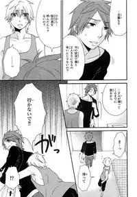 [Fuyusaka Koromo] PANTY PANIC