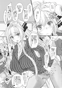 (C87) [Shoujo Gesshoku (Shimao Kazu)] Amakute Cool de Brilliant! (Amagi Brilliant Park)