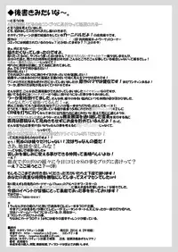 [negative chain project] Little Red Maya Hood (Arpeggio of Blue Steel) [Digital]