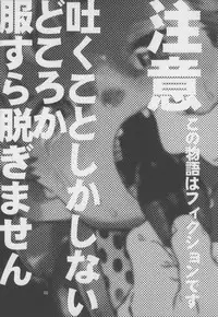 (C82) [Minori Kenkyuujo (Minori Kenshirou)] Outo Switch