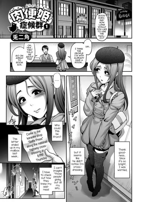 Nikubenki Shoukougun 1